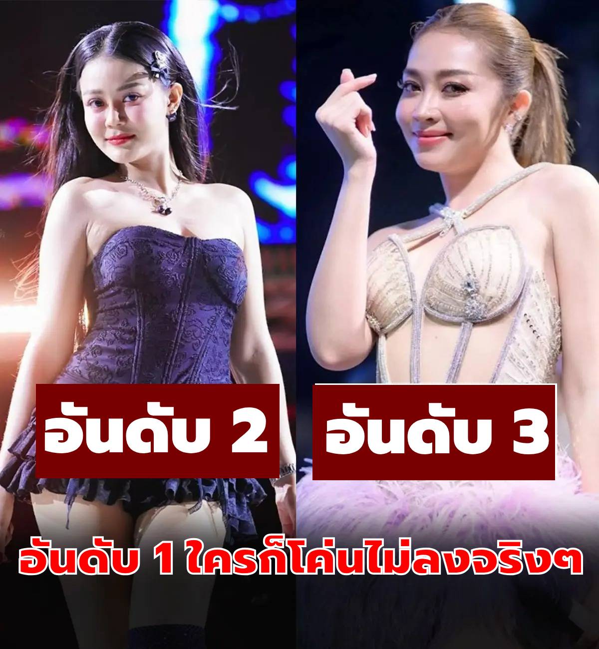 เปิดโพล 3 อันดับ นักร้อง หญิงแห่งปี 2568