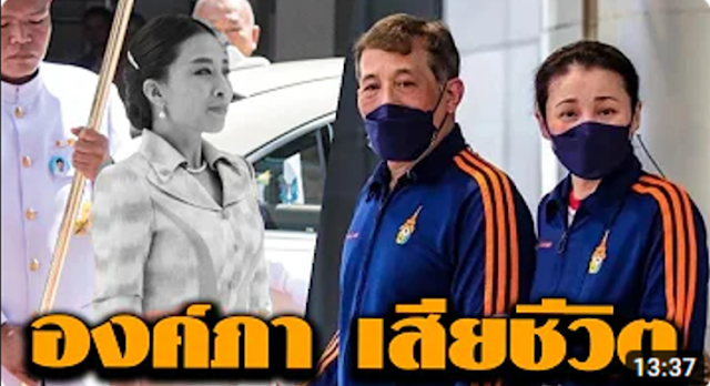 องค์ภา เสียชีวิต! วงในล่าสุด ไม่มีใครกล้าเอ่ย ต้องส่งข่าวให้ใต้ดินเผยความจริง