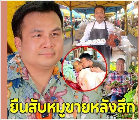 ตัดพ้อหมดยุคแล้วเก็บตัวเงียบอยู่เมืองเหนือ ชีวิตหลังสึก’สมปอง นครไธสง’ขนของออกบ้านหรู’เจ๊ติ๋ม’ ทำอาชีพใหม่เลี้ยงชีพ