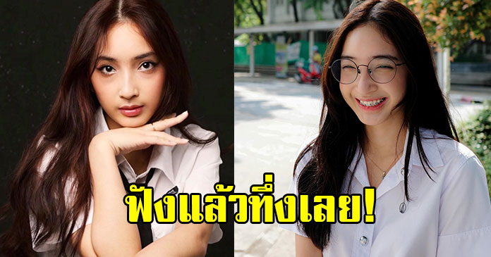 โอ้โห ลูกสาวอดีตนางเอกดัง ตอบคำถาม เรียนวิศวะฯ จุฬาฯ ปี 3 สาขาอะไร