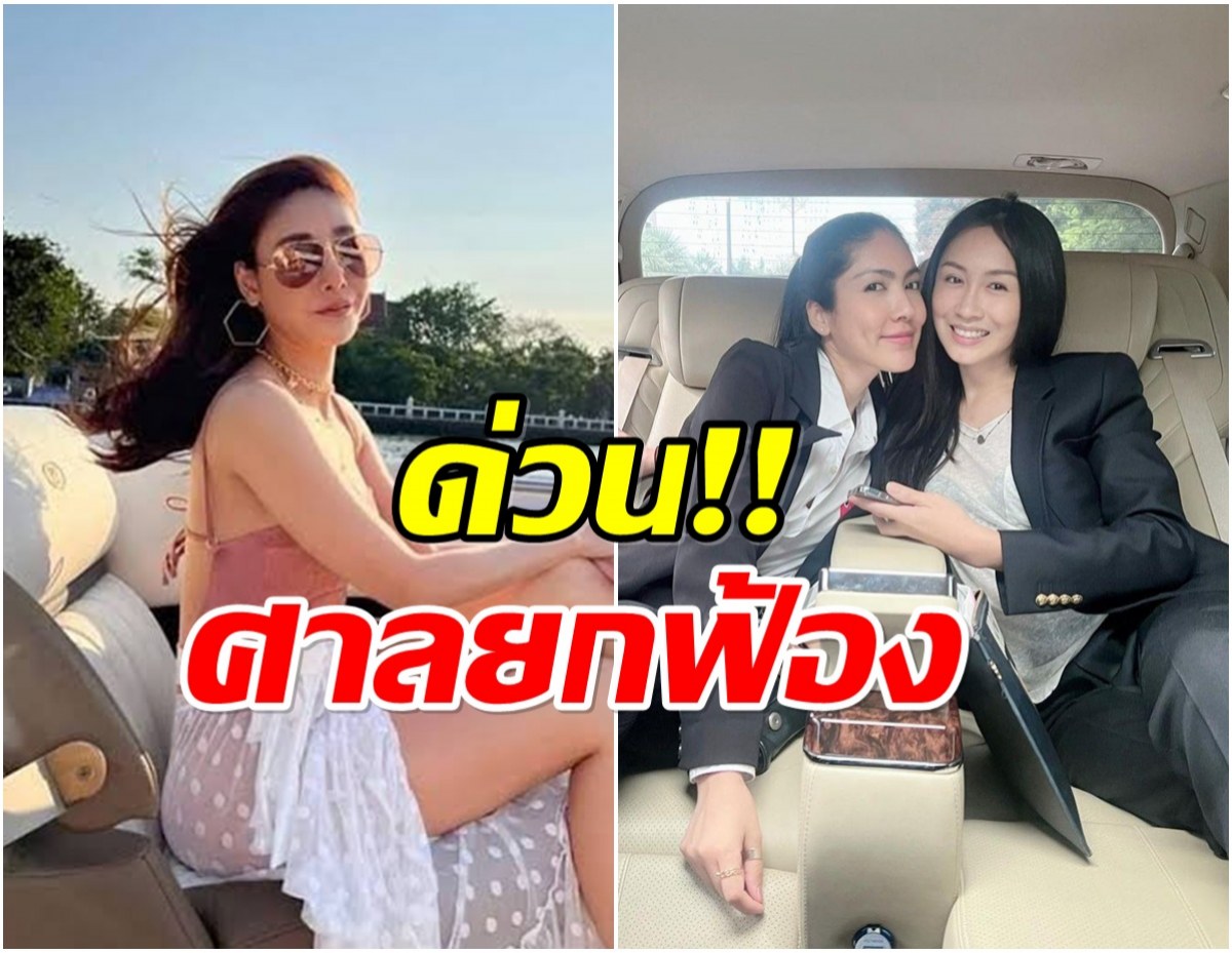ด่วน! เปิดบทสรุป แซน-กระติก-ภีม ศาลยกฟ้องเเล้ว