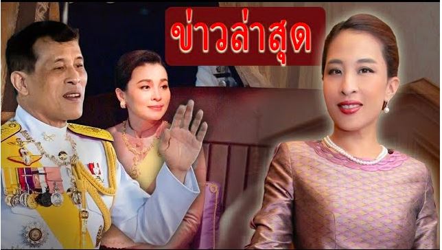 ในหลวงรัชกาลที่ 10 ขอเชิญทุกพระองค์ร่วมลงนามถวายพระพรการเสด็จกลับมาของเจ้าหญิงพัชรกิติยาภา
