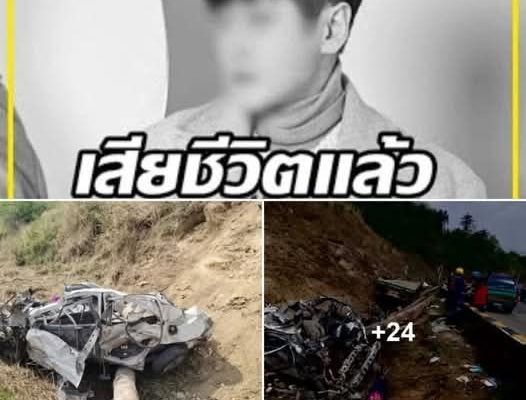ต้นสังกัดเเจ้งข่าวร้าย นักร้องดัง จากไปแล้ว RIP