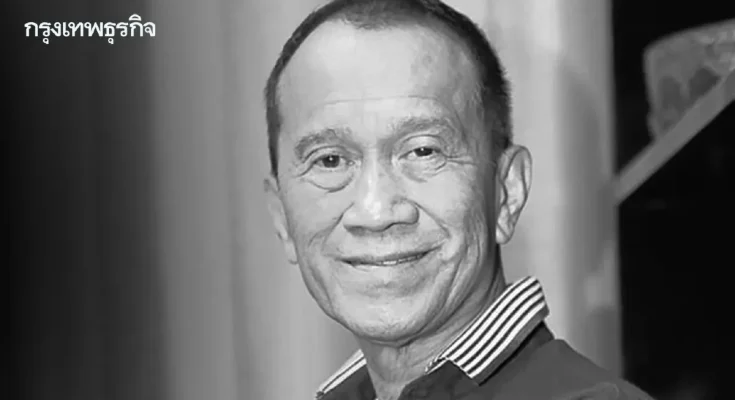 สุดอาลัย อาต้อย เศรษฐา เสียชีวิตในวัย 77 ปี หลังป่วยด้วยโรคมะเร็ง