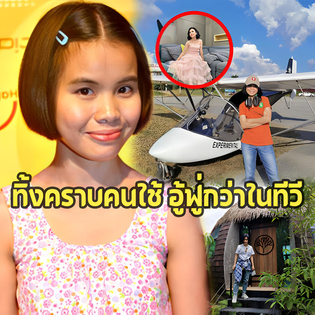 ขุมทรัพย์ ‘รุ้ง รุ้งลาวัลย์’ ขับเครื่อง บินส่วนตัวรวยอู้ฟู่ทิ้ง คราบคนใช้