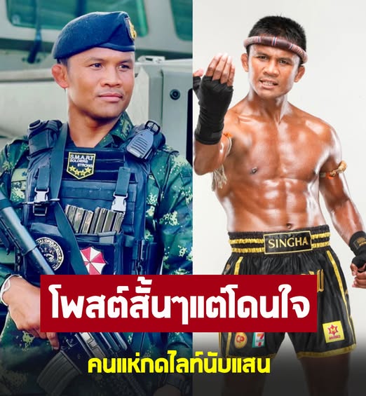 มาแล้ว บัวขาว บัญชาเมฆ ไม่พูดเยอะ โพสต์สั้นๆแต่โดนใจ