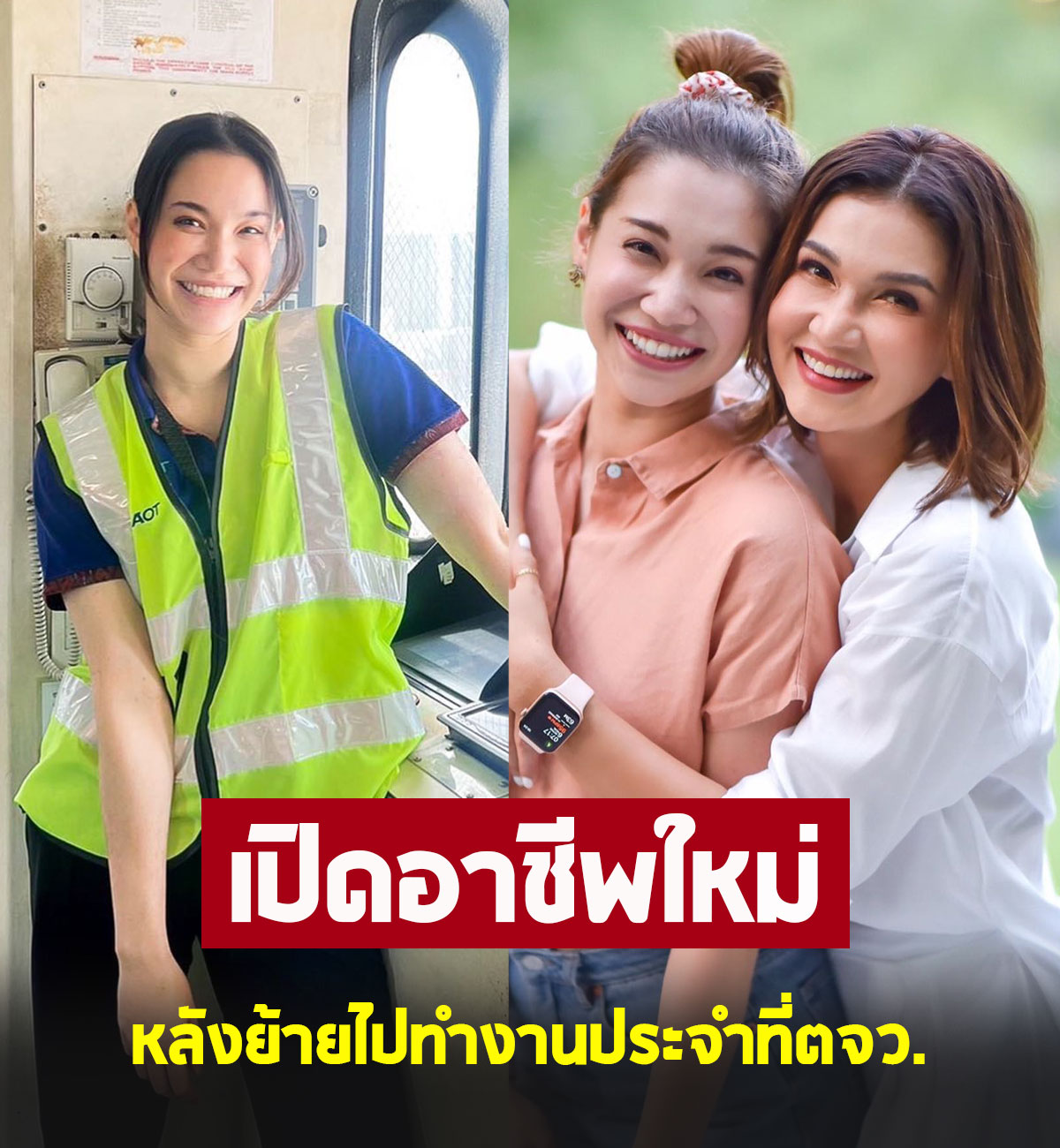 เปิดอาชีพ นนนี่ ลูกสาว แอน สิเรียม หลังผันตัวเองไปเป็นพนักงานประจำ