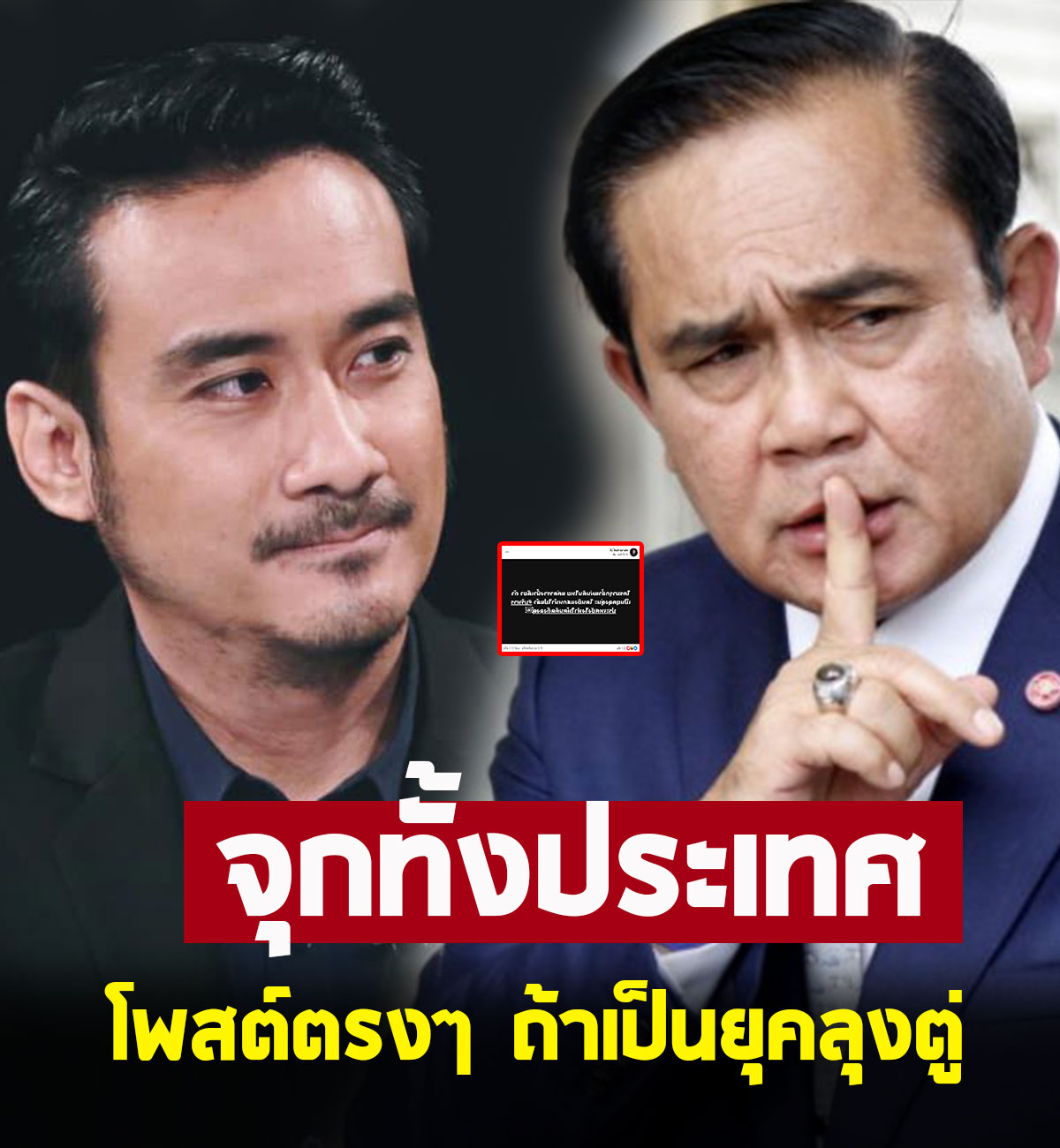 ทนายเจมส์ ขอโพสต์ถึงคนบริหารประเทศ ปมชายแดนไทย-กัมพูชา