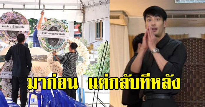 เผยโฉม คนบันเทิง ที่มาช่วยงาน แม่บอย ปกรณ์ ตั้งแต่เย็นจนถึงจบพิธี