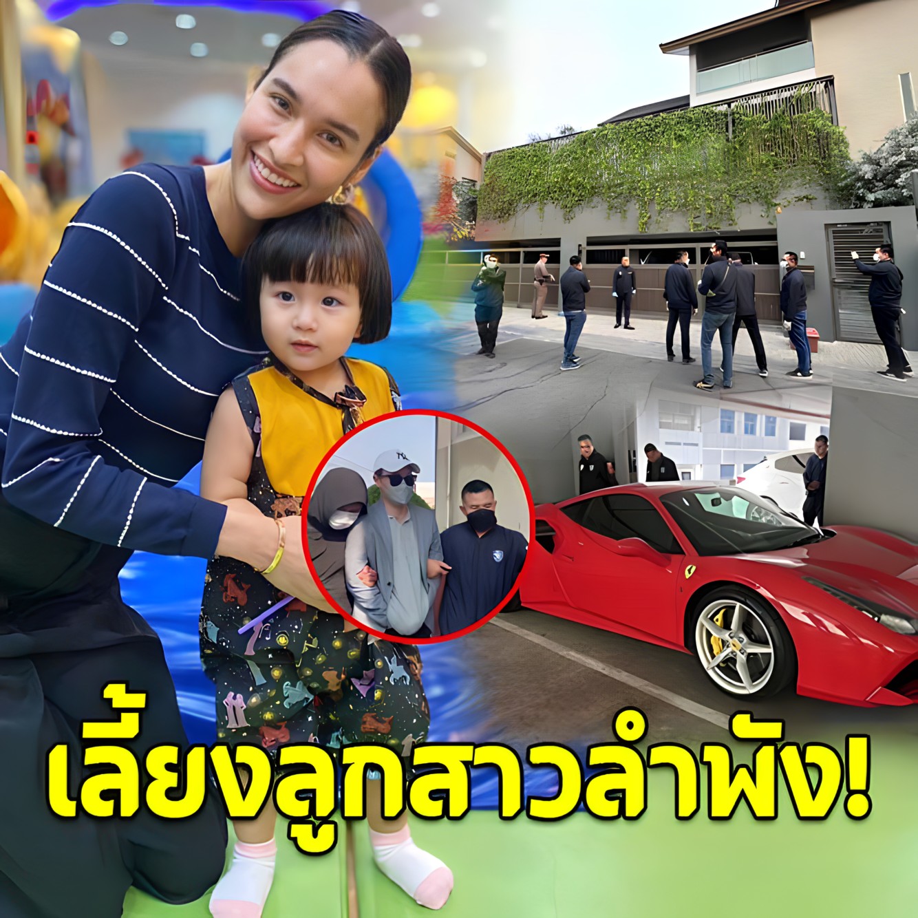 เปิดบ้าน ‘หยาดทิพย์’ เลี้ยงลูกสาวลำพังสามีถูกส่งตัว เข้าเรือนจำ