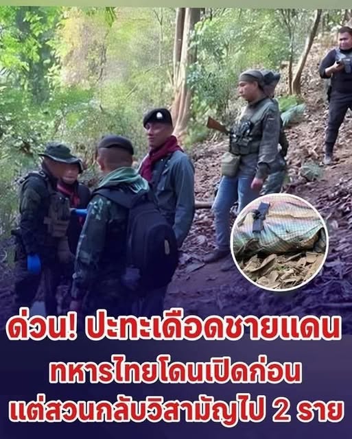 ปะทะเดือด! ทหารไทยโดนเปิดก่อน แต่โต้กลับวิสามัญดับอนาถ 4 ราย