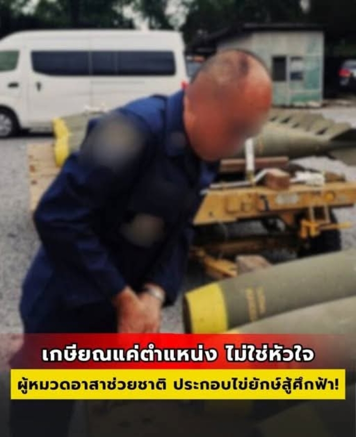 เกษียณแล้วไง! ผู้หมวดไข่ยักษ์ อาสากลับช่วยชาติ สู้เคียงกองทัพอากาศ