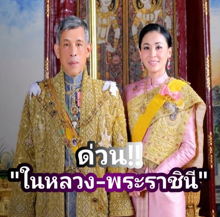 คู่รัก LGBTQ+ ปลื้มปีติ ในหลวง – พระราชินี ทรงประกอบพิธีสมรสพระราชทานให้