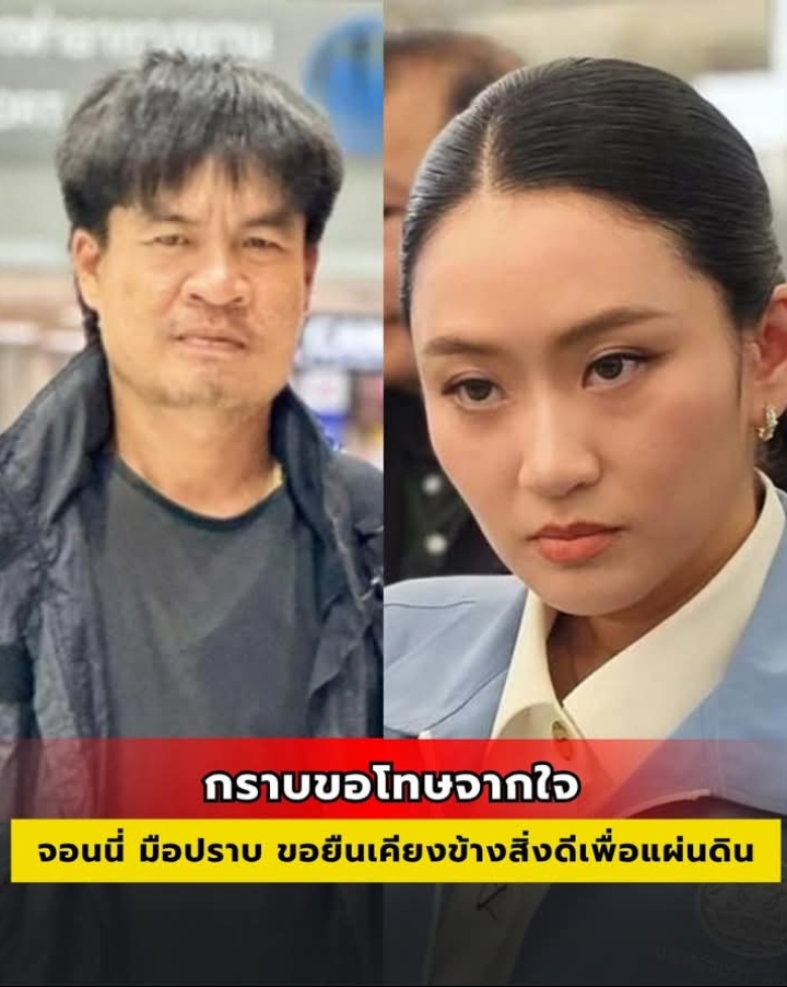 จอนนี่ มือปราบ กราบขอโทษนายกฯแพทองธาร ยอมรับพูดแรงเกิน พร้อมขอเป็นกระบอกเสียงช่วยชาติ!
