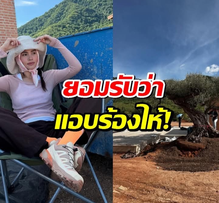 ญาญ่า อุรัสยา น้ำตาคลอเบ้า นั่งเหม่อมองบ้านเขาใหญ่