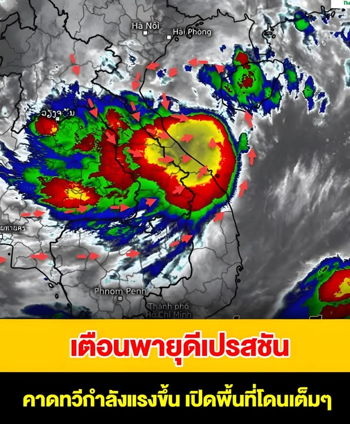 กรมอุตุฯ ประกาศฉบับที่ 4 พายุดีเปรสชัน คาดทวีกำลังแรงขึ้น เตือนพื้นที่เสี่ยงรับมือฝนถล่มหนัก