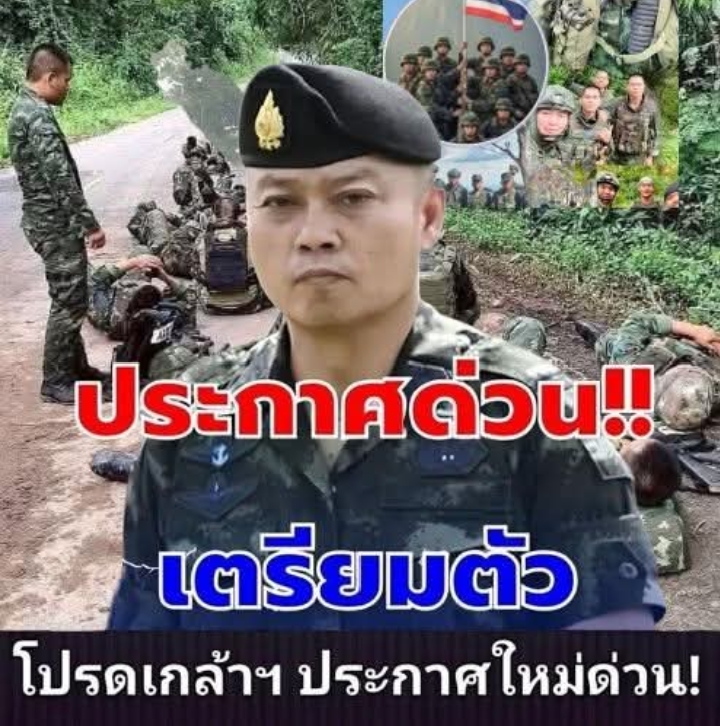 ด่วน! กองกำลังบูรพา ประกาศกฎอัยการศึก บ้านหนองจาน