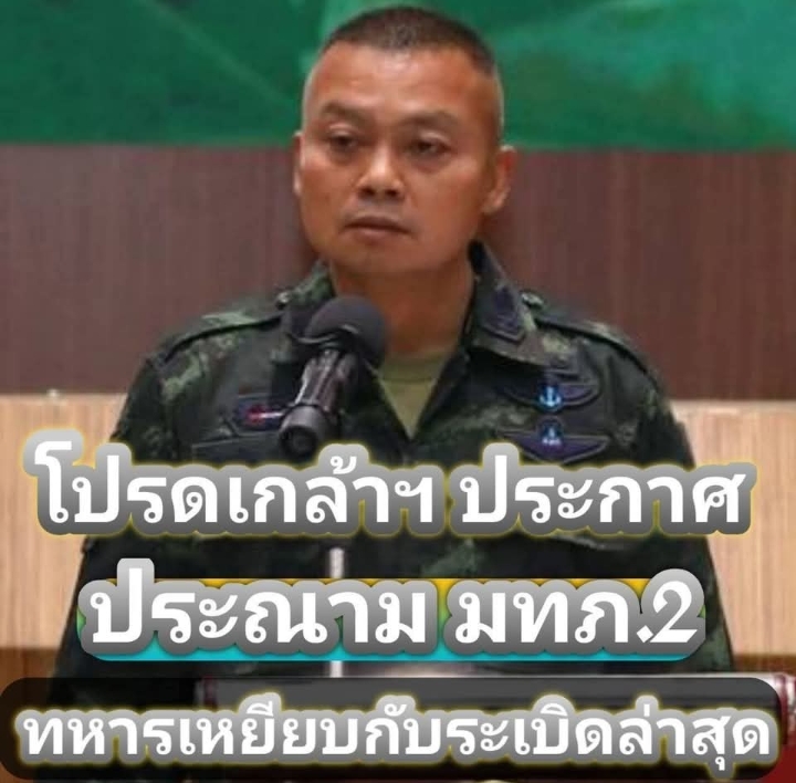 ด่วน! เสียงปืนดังสนั่นใกล้ “ตาควาย” จับตาแม่ทัพยึดแผ่นดินคืน