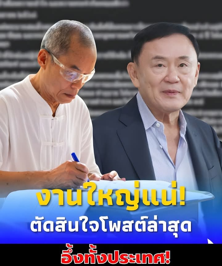 “อดีตพระพุทธะอิสระ” โพสต์ตรง ๆ เรื่อง “ทักษิณ” งานนี้เรื่องใหญ่