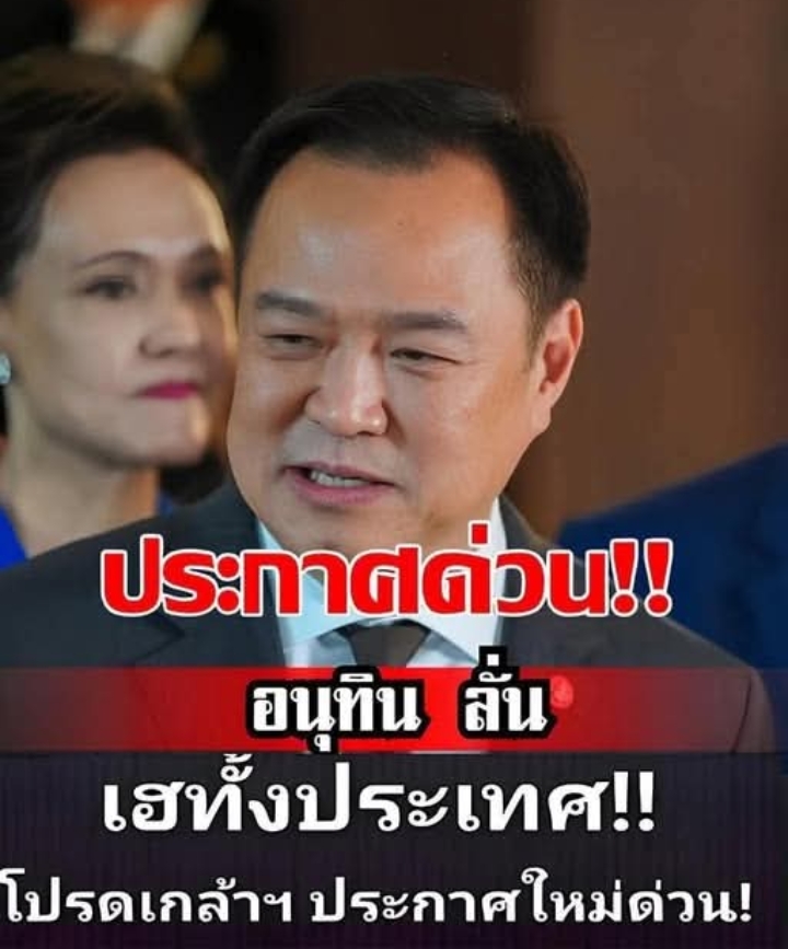 อนุทิน ลั่นไม่เอาพนันกระตุ้นเศรษฐกิจ พร้อมทบทวนโป๊กเกอร์