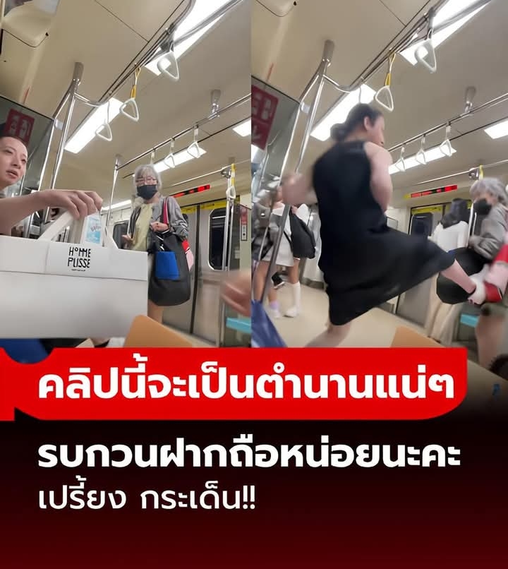 ไวรัลชัวร์!!! คุณยายฟาดสาว ลั่นจะนั่งตรงนี้ ทั้งที่ตรงอื่นว่าง สาวไม่ทน เลยลุกขึ้นมา “เปรี้ยง”