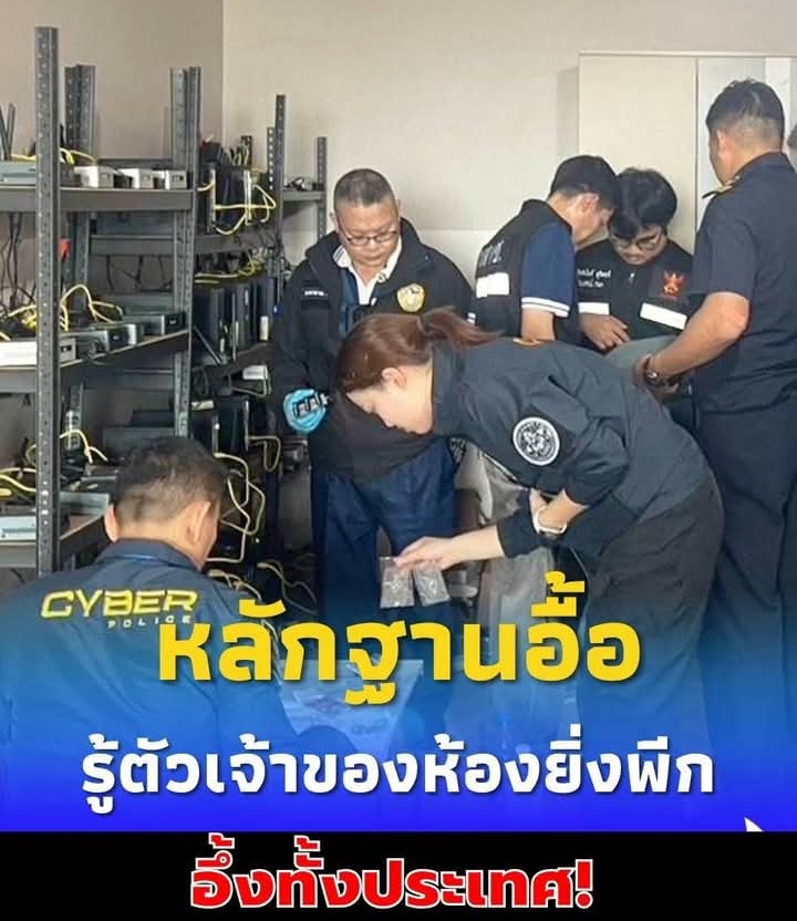 บุกคอนโดฯดังย่านประเวศ เจอหลักฐานอื้อ รู้ว่าใครเป็นเจ้าของห้องยิ่งพีก! : ดูหลักฐานในคอมเมนต์