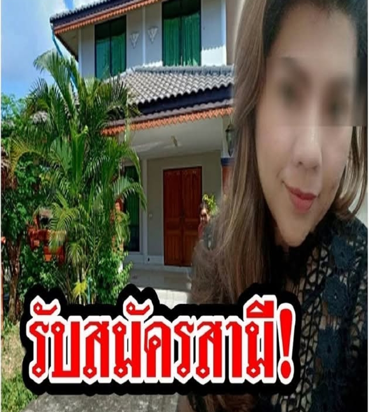 แก่แล้วไม่พูดเยอะ สาวใหญ่ประกาศรับสมัครสามี 1 อัตรา อ่านคุณสมบัติแล้ว แห่ยื่นใบสมัครเพียบ..