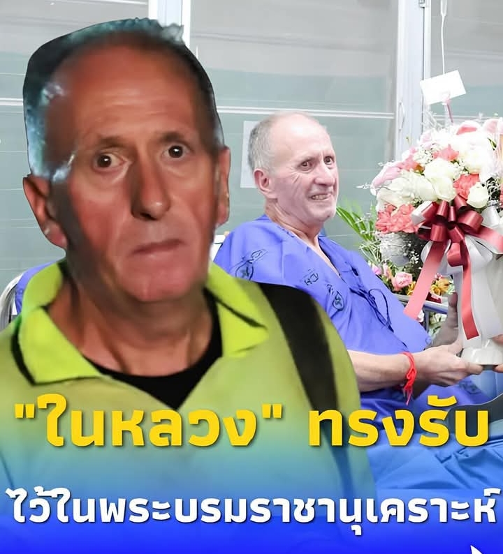 ในหลวง ทรงรับฮีโร่ถ้ำหลวง เป็นคนไข้ในพระบรมราชานุเคราะห์