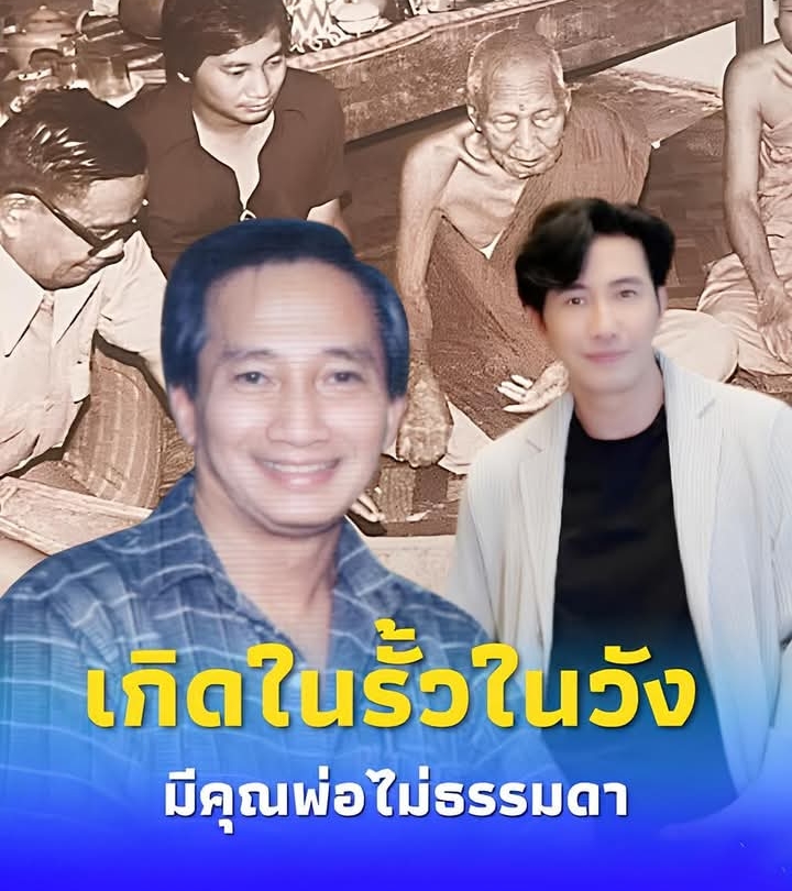 รู้จัก “ประกอบ กำเนิดพลอย” พ่อของ “หนุ่มกรรชัย” เกิดในรั้วในวัง