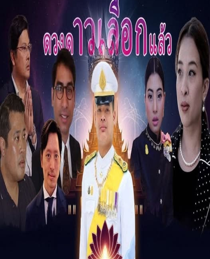 อนาคตราชวงศ์ไทยกับคำทำนายลับ: เจ้าฟ้าทีปังกรฯ สะเทือนบัลลังก์