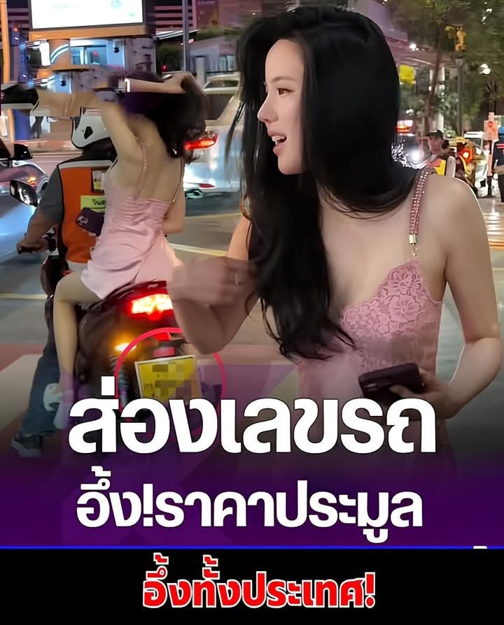 ส่องเลขเด็ด เลขทะเบียนรถ “เจนิส” ซ้อนท้ายแซ่บ อึ้ง! ราคาประมูลเบาะ สูงพอๆกับราคาทองคำ