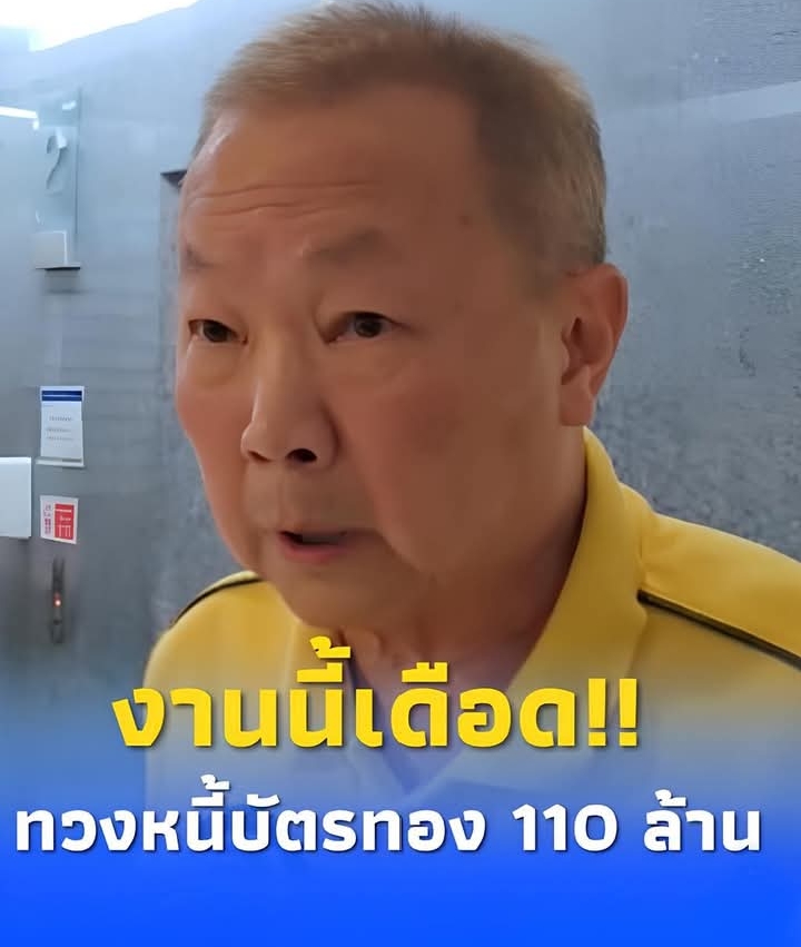 ไม่ทน! หมอเหรียญทอง บุกทวงหนี้บัตรทอง110ล้าน ซัดใช้ผู้ป่วยเป็นตัวประกัน