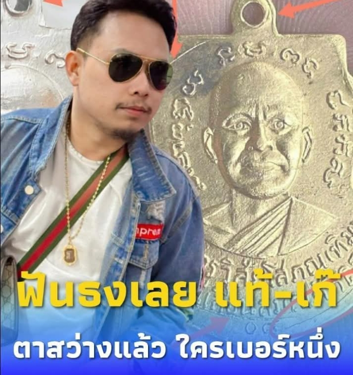 “ปอ หาดใหญ่” เซียนพระใต้ ฟันธงเลย แท้-เก๊ ตาสว่างแล้ว ใครคือเบอร์หนึ่ง!