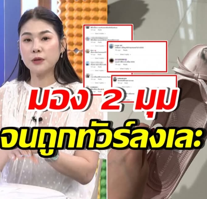 คนดูไม่โอเค! ทัวร์ลง มิ้นท์ อรชพร ปมสาวให้ไรเดอร์ชดใช้ค่ารองเท้า