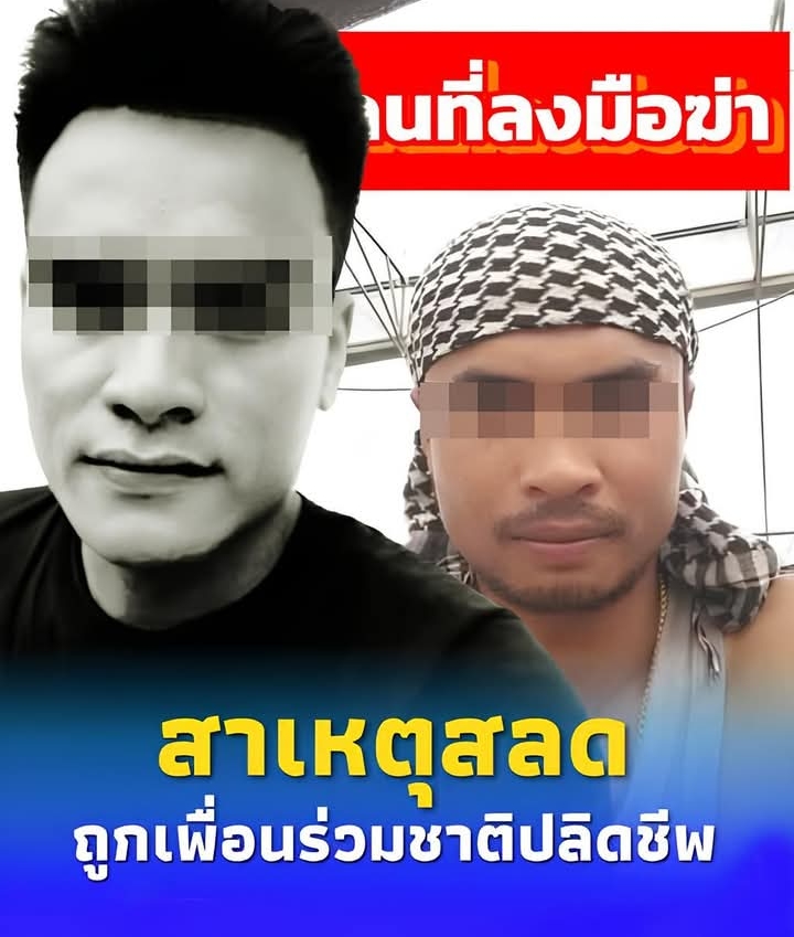 ดับอนาถ แรงงานไทยในอิสราเอล ถูกเพื่อนร่วมชาติปลิดชีพ สาเหตุสลด