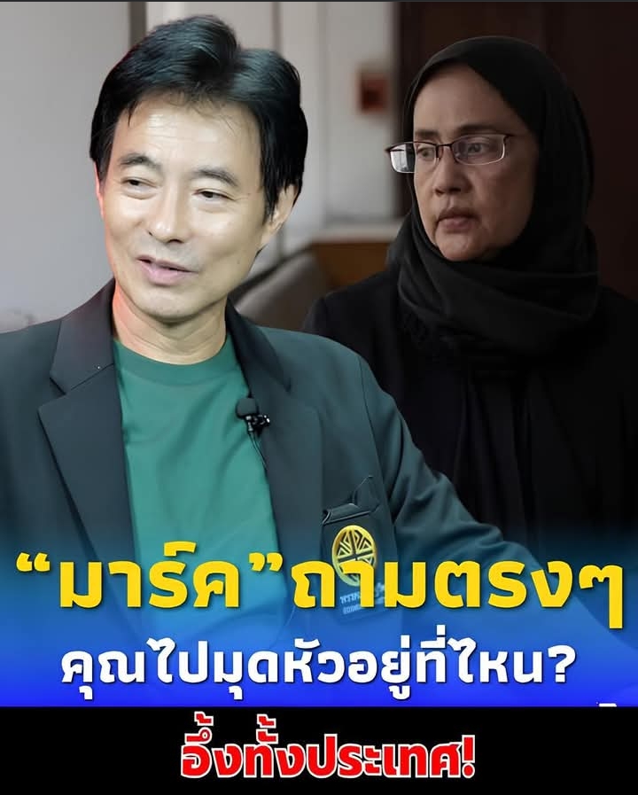 “มาร์ค พิตบูล” ตัดสินใจลั่นถามเดือด ถึง “สว.อังคณา” แบบตรง ๆ แล้ว