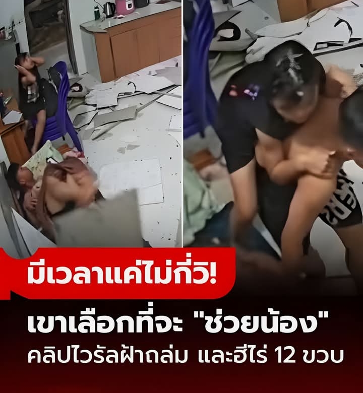 หัวใจคนเป็นพี่! เด็กชายวัย 12 ให้น้องขี่หลังหนีฝ้าถล่ม คลิปทะลุ 10 ล้านวิว