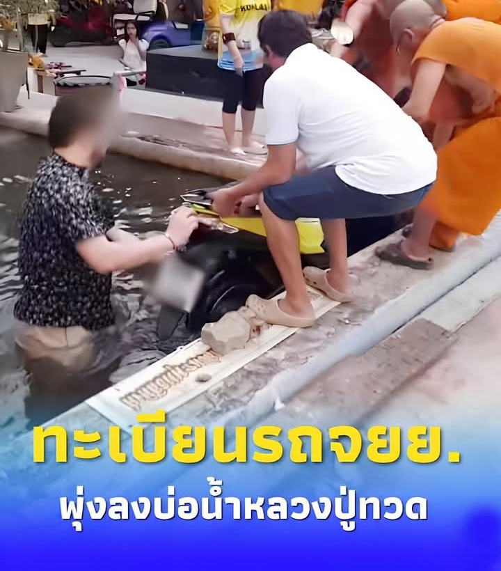 เปิดทะเบียน นทท.ต่างชาติ ขี่รถจยย.พุ่งลงบ่อน้ำหลวงปู่ทวด