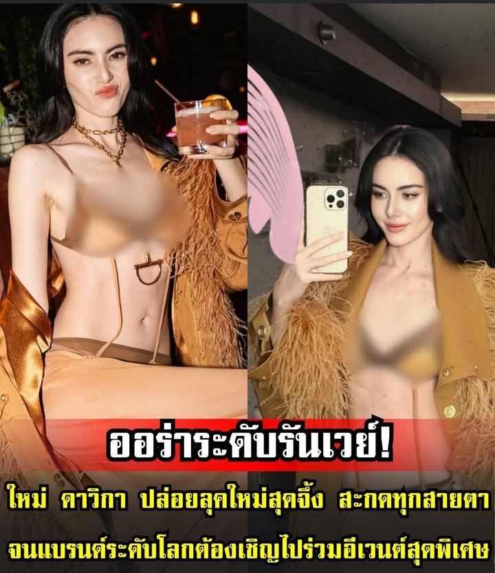 ชีเสิร์ฟแรงไม่ให้พัก! ใหม่ ดาวิกา โพสต์ลุคใหม่สุดจึ้ง สวยสะกดทุกสายตา วิคตอเรียซีเคร็ตถึงกับเชิญร่วมงาน