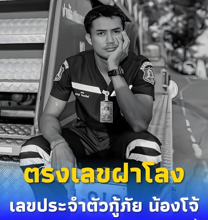 อายุแท้จริง “น้องโจ้” ขนลุกเลขรหัสประจำตัวกู้ภัย ตรงกับเลขฝาโลง