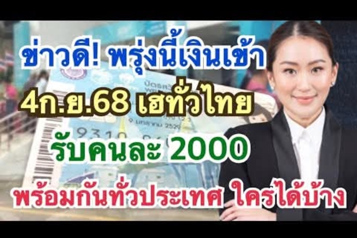 อนุวัตจัดให้ แจ้งผู้สูงอายุ14.5ล้านคนได้สิทธิพิเศษ ไม่ต้องลงทะเบียนรับเงินอุดหนุนพิเศษ