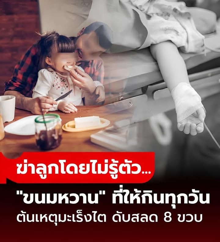 พ่อร่ำไห้ใจพัง ฆ่าลูกสาวไม่รู้ตัว “ขนมหวาน” ทำให้กินทุกวัน ต้นเหตุมะเร็งไต ดับสลด 8 ขวบ