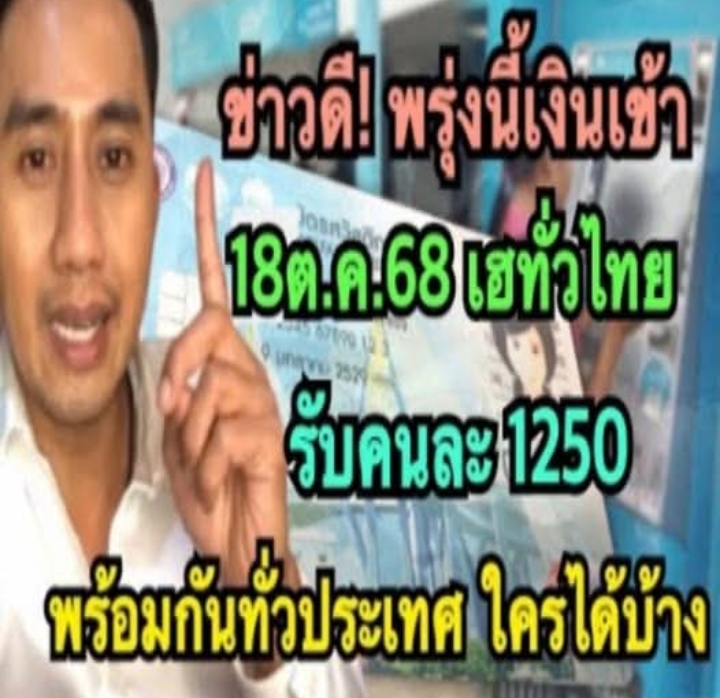 อนุวัตจัดให้ แจ้งผู้สูงอายุ9.5ล้านคนได้สิทธิพิเศษอัตโนมัติ ไม่ต้องลงทะเบียนรับเงินอุดหนุนพิเศษ