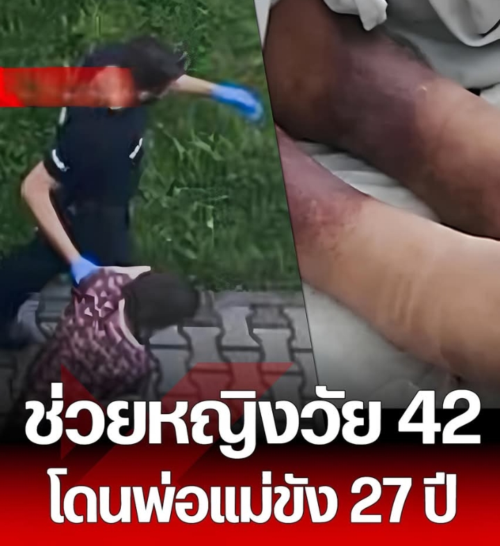ตร.บุกช่วย หญิงวัย 42 ถูกพ่อแม่แท้ๆ ขังนาน 27 ปี “กุเรื่อง” ลูกโดนลักพาตัว