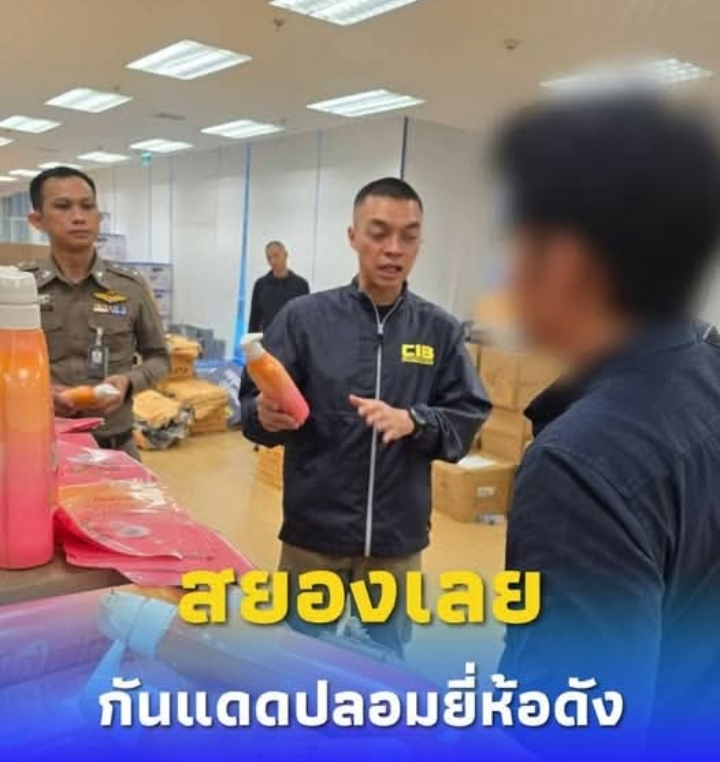 จับแล้ว กันแดดปลอมยี่ห้อดัง ระบาดหนัก เปิดวิธีเช็กของแท้-เก๊