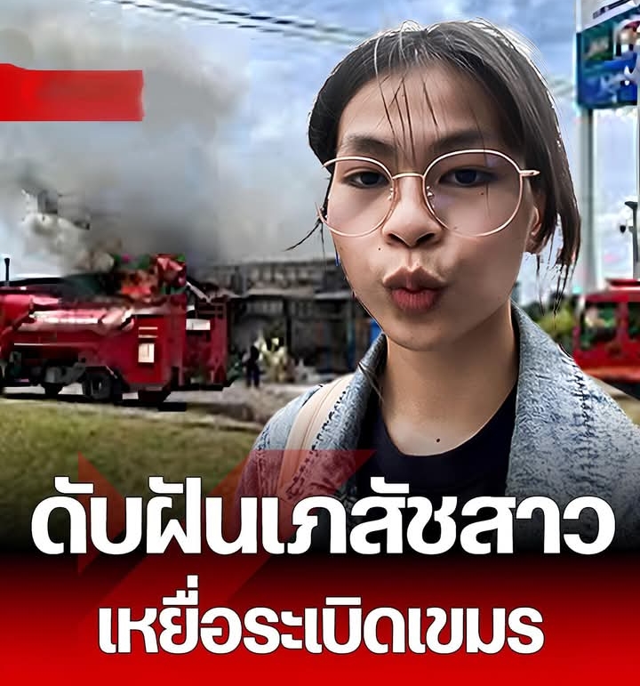 ดับฝันอนาคตเภสัชสาว เหยื่อระเบิดเขมรฝังต้นคอ อาการดีขึ้น แต่ยังขยับไม่ได้