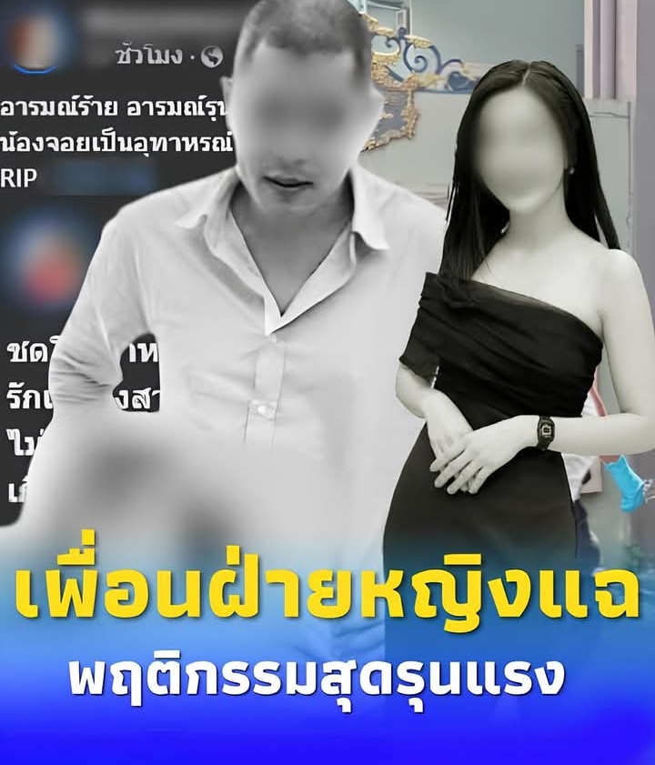 เพื่อนฝ่ายหญิง แฉนิสัยผัวปลิดชีพเมีย – ลูก รู้เลยต้องอดทนแค่ไหน