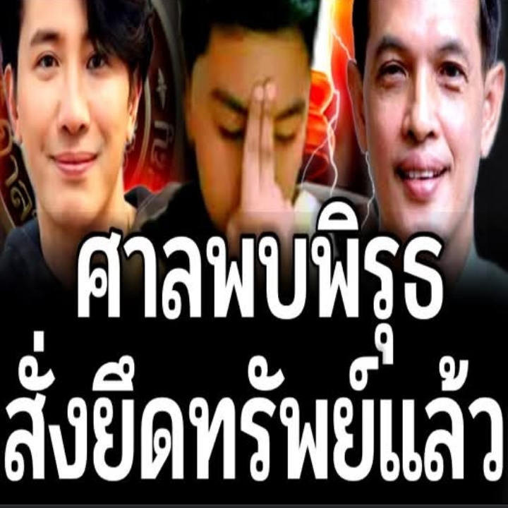 “น้องไนซ์” ไม่กล้าฟ้องหนุ่มกรรชัยแล้ว!! ทนายกระดูกเหล็กท้าฟ้องมาเลย ศาลจะได้สั่งยึดทรัพย์