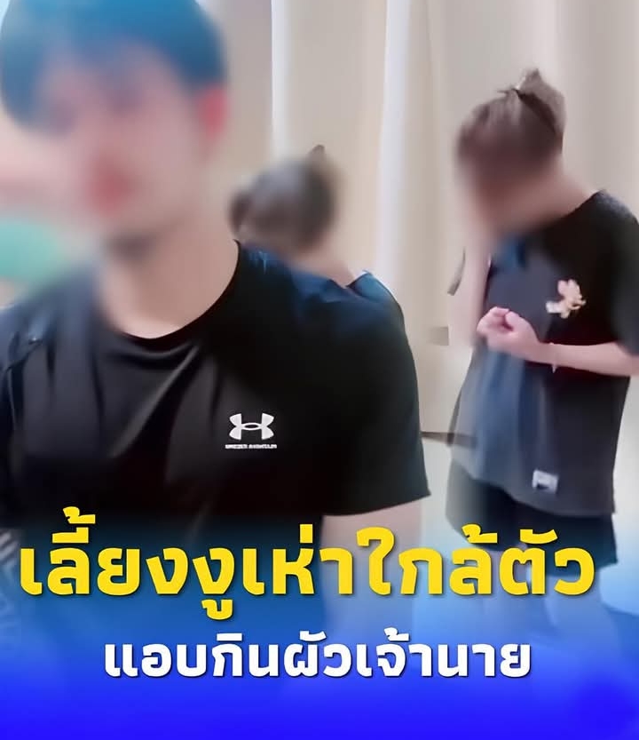 สุดช้ำ ดาวTikTok เจอคาตา สามีแอบกินตับลูกน้องสาวที่สนิท