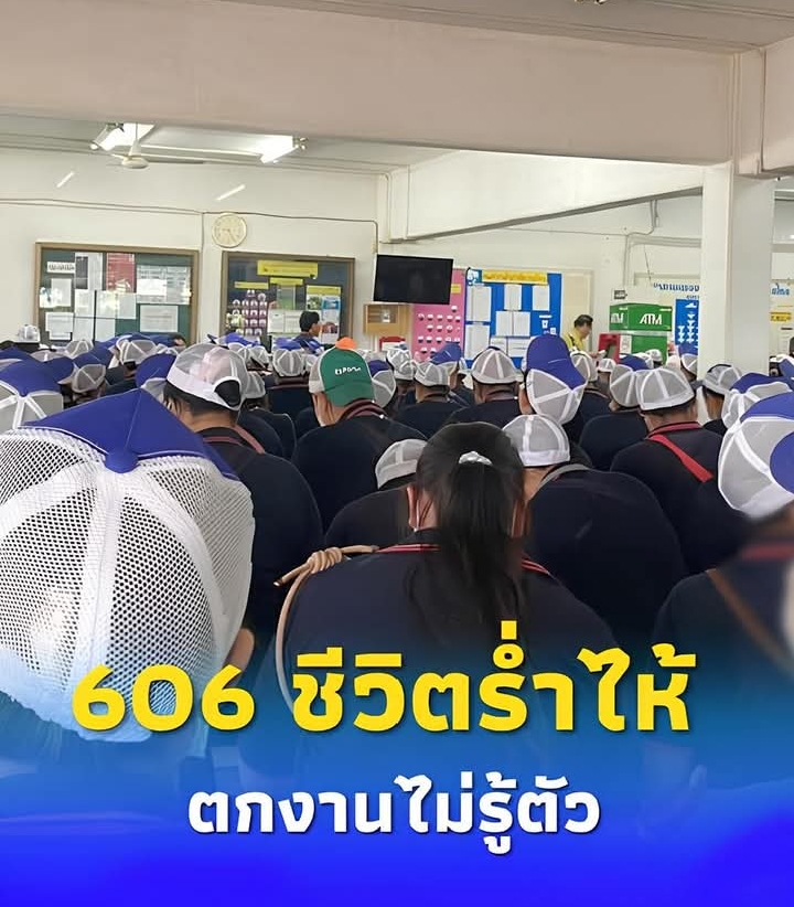 โรงงานดัง ประกาศปิดกิจการฟ้าผ่า เลิกจ้างพนง. 606 ชีวิต